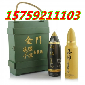 53度金门子炮弹高粱酒（500ml+600ml）