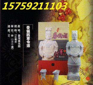 58度/台湾欣雨艺术品酒/秦俑酒将军令58度创意礼品