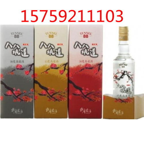 八八坑道高粱酒45度梅开如意500ml