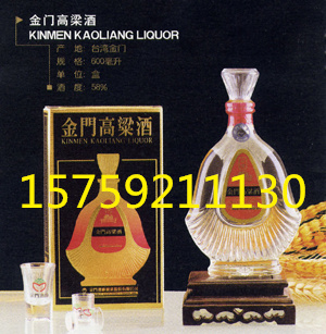 58度金门高粱酒823纪念酒黑盒清香型白酒
