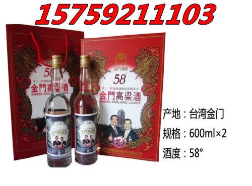 58度马萧纪念酒/马萧就职红色礼盒/金门高粱酒马萧纪念