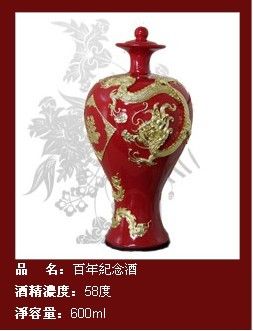 台湾百年好酒