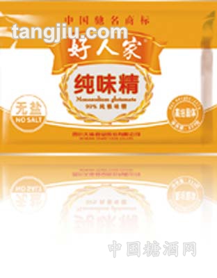 好人家纯味精