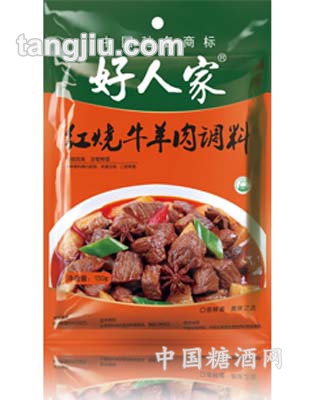 好人家红烧牛羊肉调料