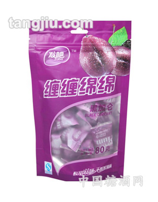 发吧-缠缠绵绵黑加仑-袋装