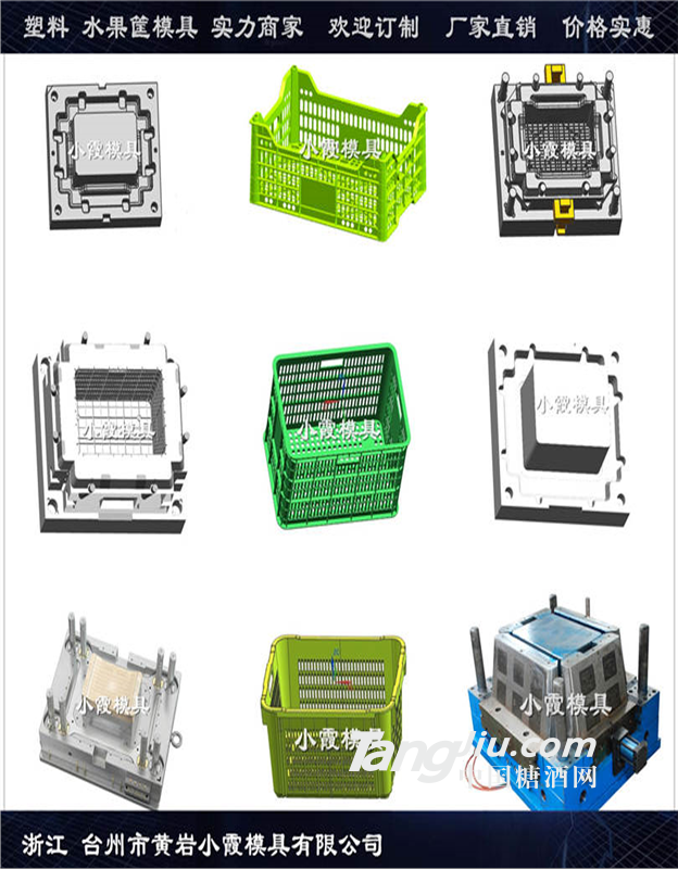 塑胶模具生产PP注塑料模具射周转箱模具价格