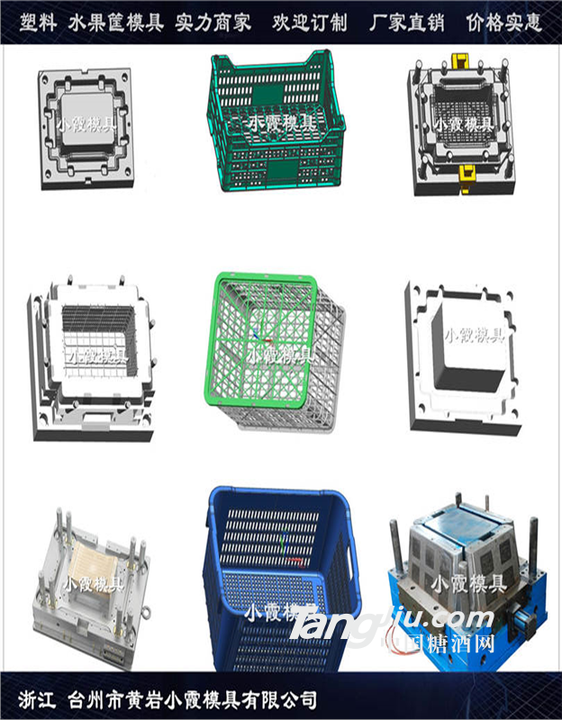 注塑模具生产PP注塑周转箱模具自己开模