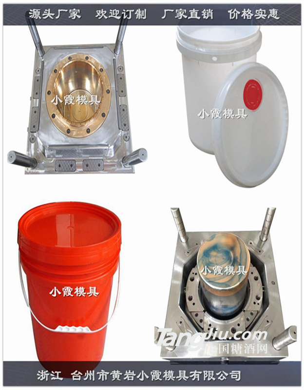 10升润滑油桶塑料模具专业生产