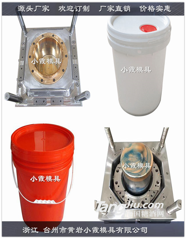 10升塑料桶模具小霞模具值得信赖