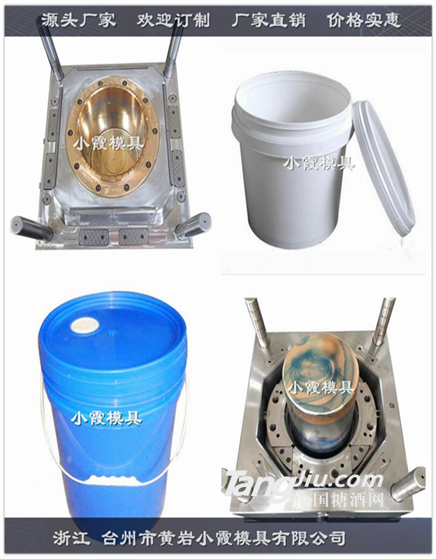 黄岩塑料模具26L油漆桶塑料模具