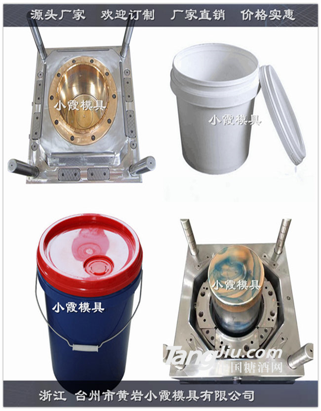 中式桶模具欧式桶模具