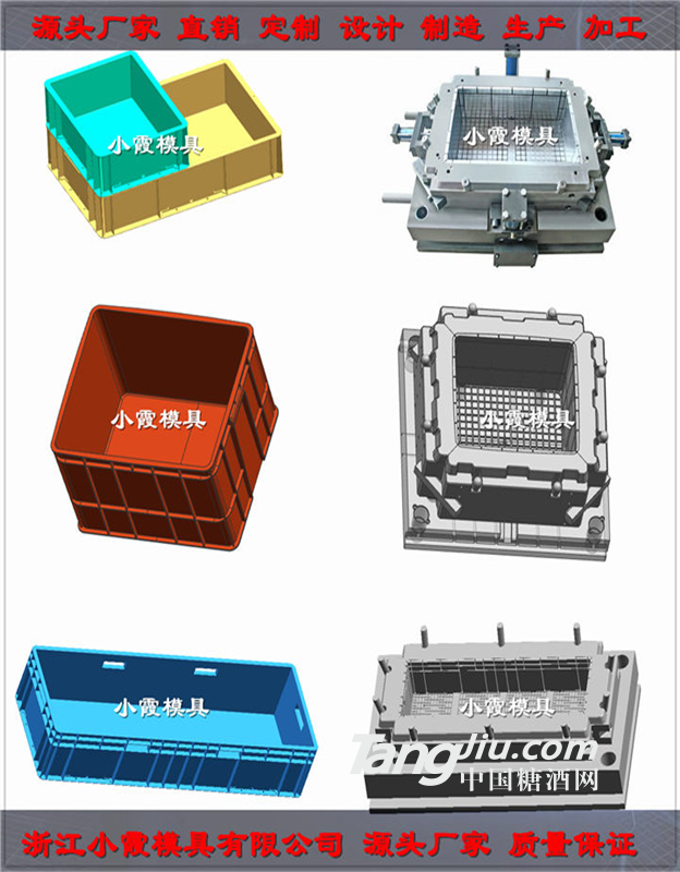 中国塑胶模具加工PP塑料胶箱模具 