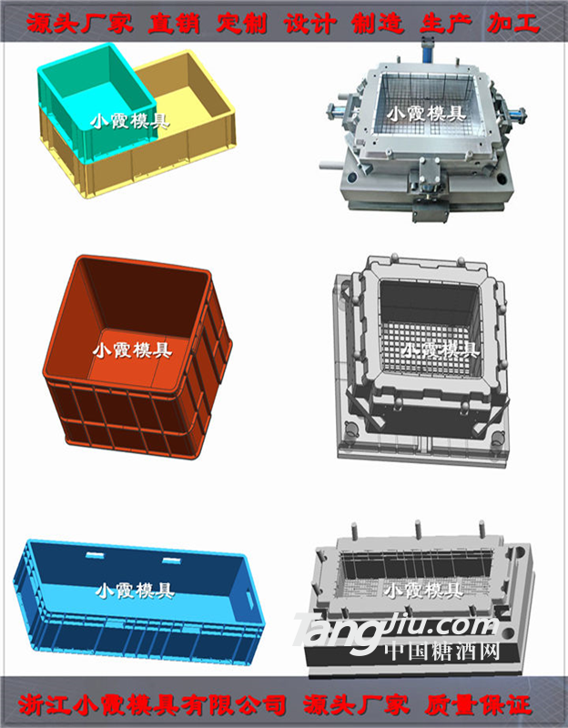 供应台州注塑模具实力工厂冷藏箱注塑模具 专业生产