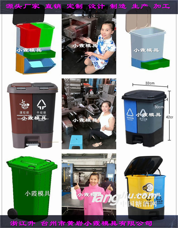 日式分类垃圾桶模具