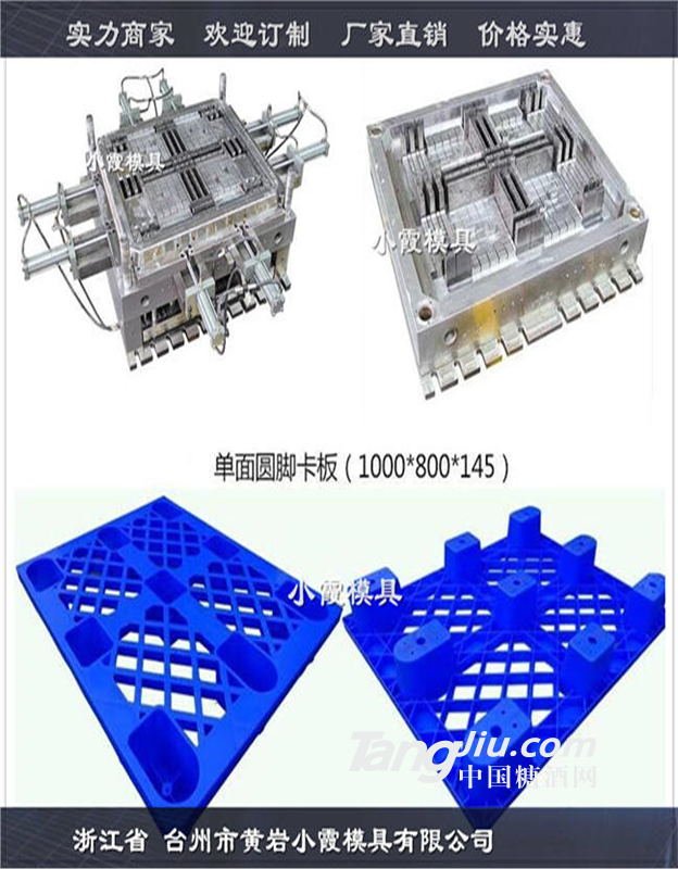 模具生产塑胶卡板模具源头厂家 
