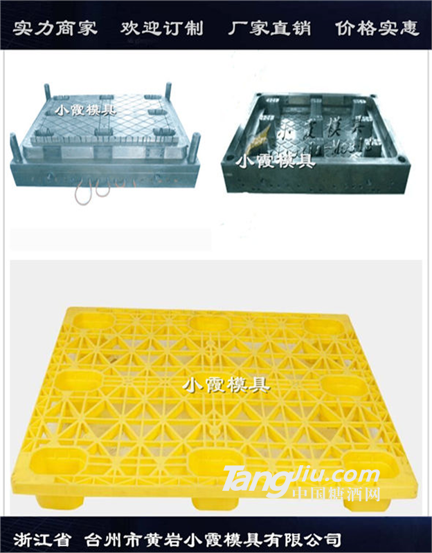 模具加工 网格田字注射平板模具