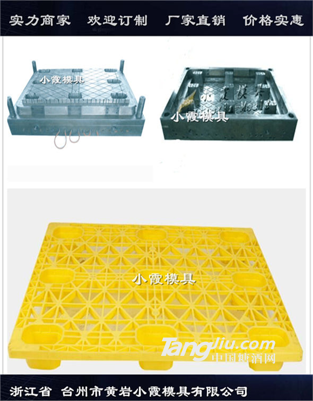 模具制造注塑垫板模具