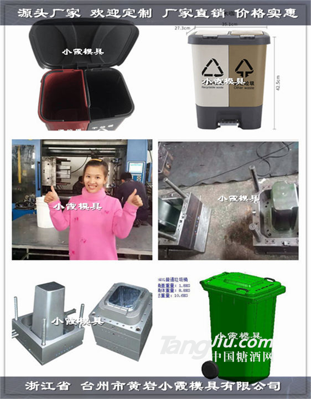   台州注射模具40升垃圾桶注射模具