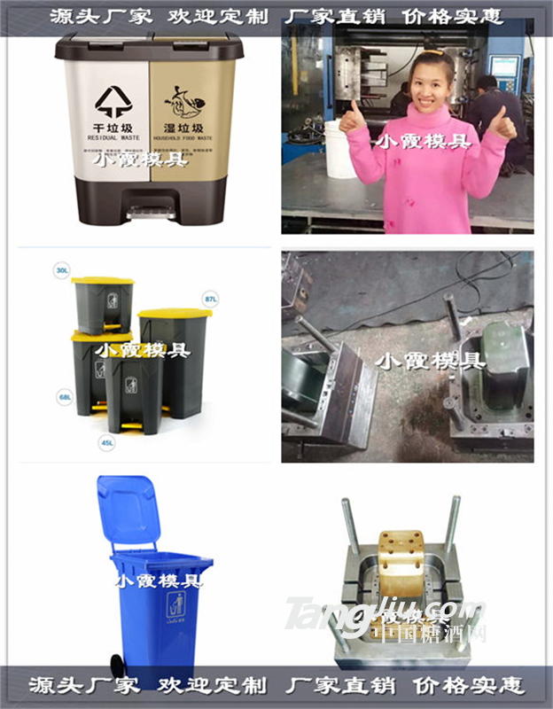 240升塑胶小型垃圾桶模具