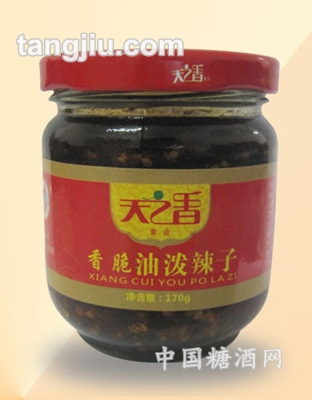香脆油泼辣子