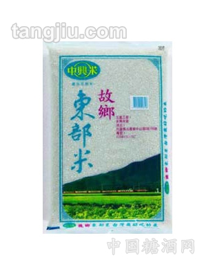 故鄉東部米