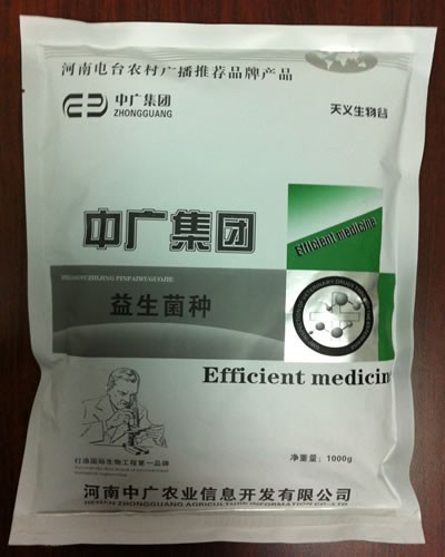 供应胶质芽孢杆菌