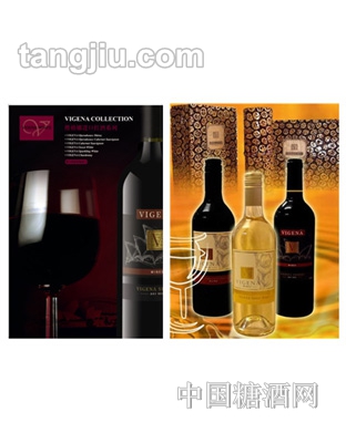 维格娜精品系列葡萄酒