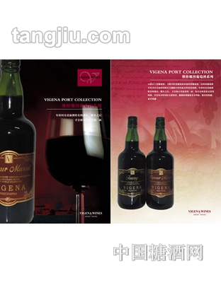 维格娜烈葡萄酒