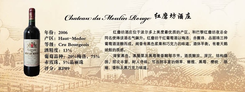 红磨坊