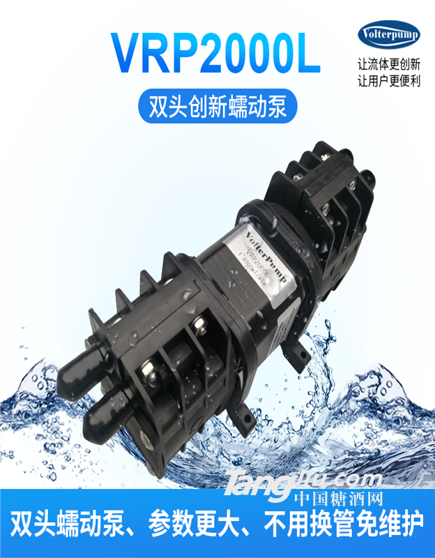 vrp2000l蠕动泵厂家直销 不用换管免维护 可调速可调流量