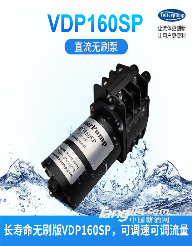 vdp160sp直流无刷泵厂家直销 长寿命可调速可调流量无刷泵