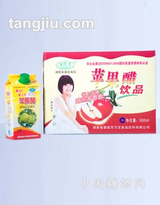 苹果醋饮品