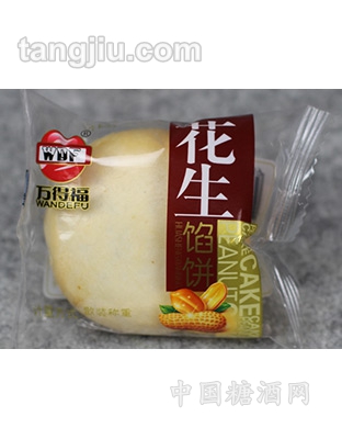 万得福花生馅饼散装
