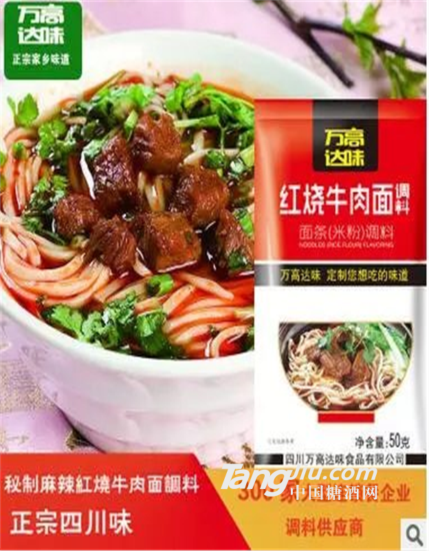 供应红烧牛肉面面馆调料包