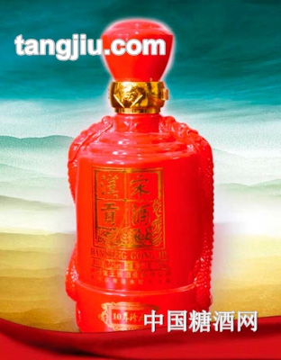 汉宋贡酒10年