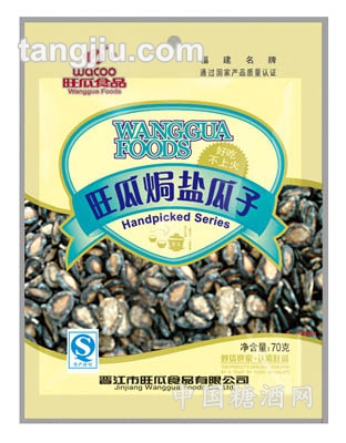 焗盐瓜子70g