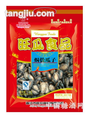 焗盐瓜子1kg