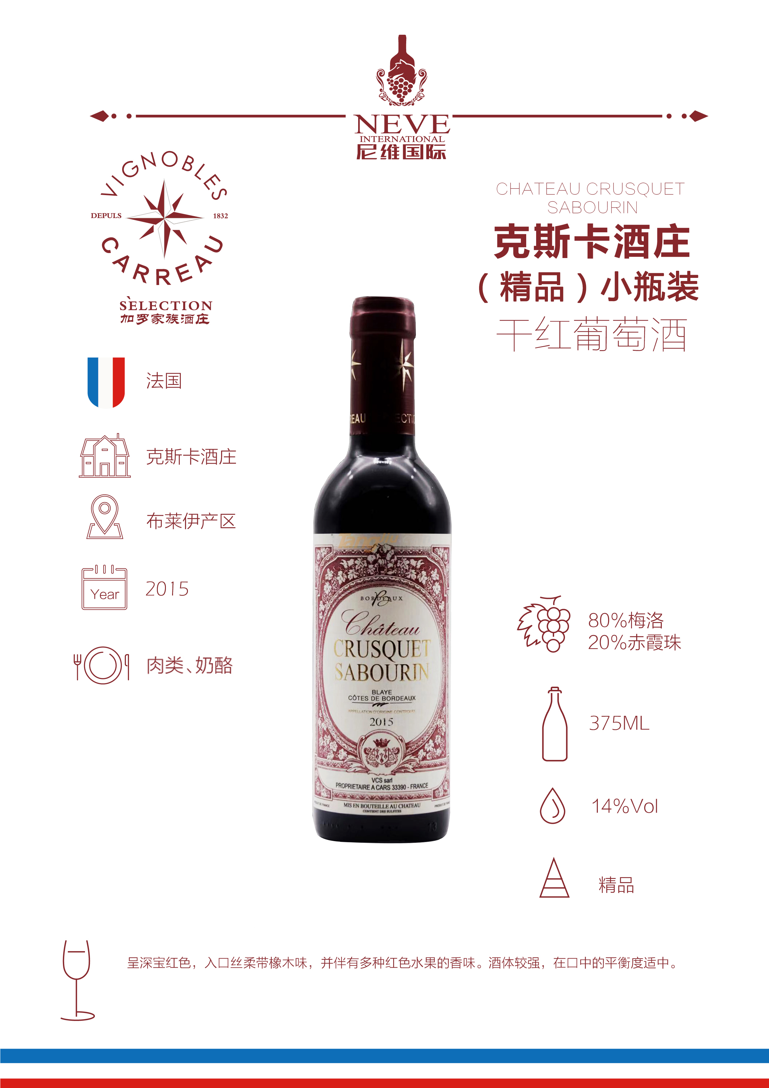 克斯卡酒庄（精品）小瓶装 - 副本.png