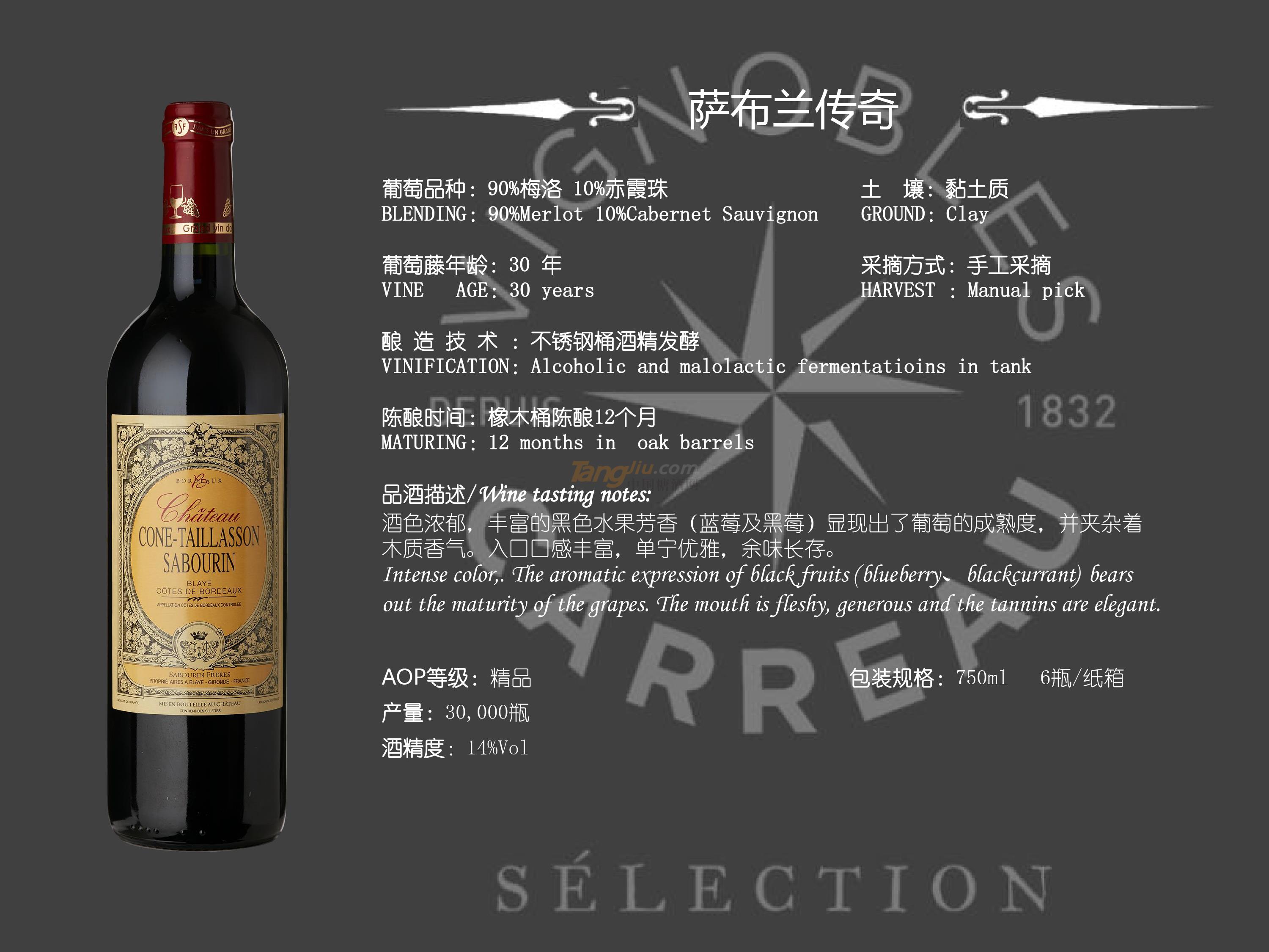 萨布兰传奇干红葡萄酒.jpg