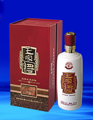 王家将