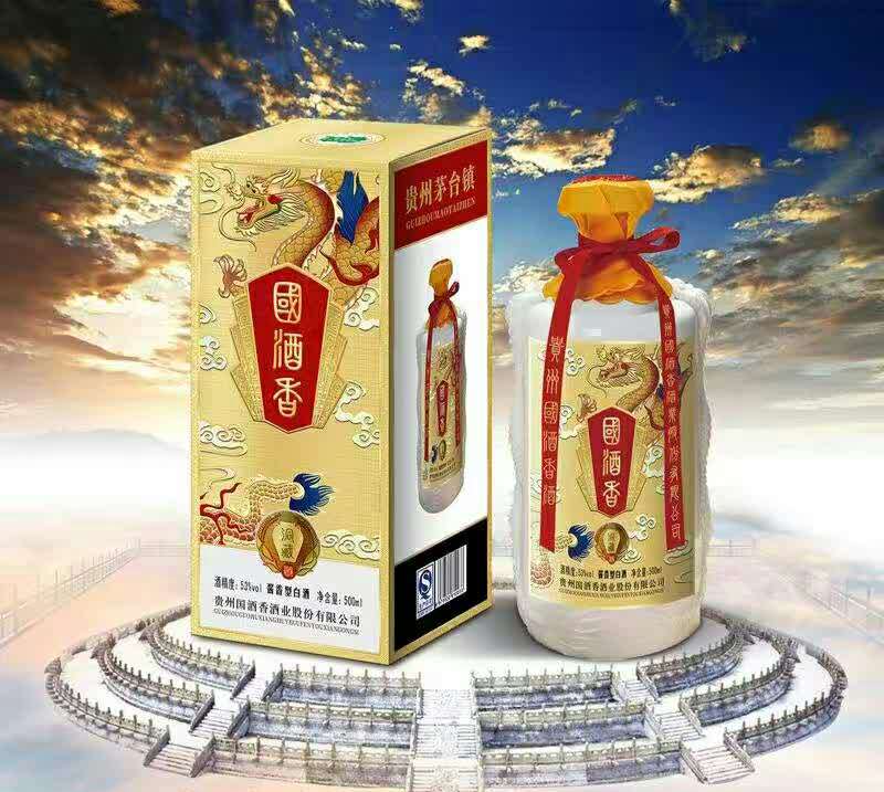 国酒香酒