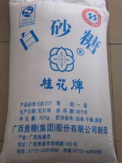 供应广西桂花牌白砂糖