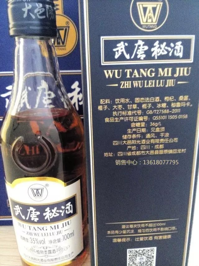 武唐秘酒玛咖酒