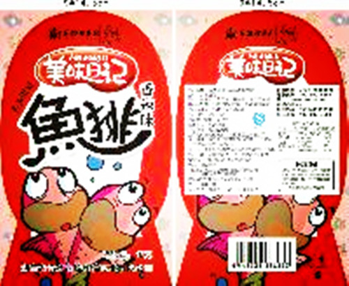 香辣/酱香 鱼排