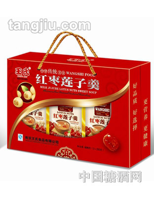 王氏红枣莲子羹礼盒