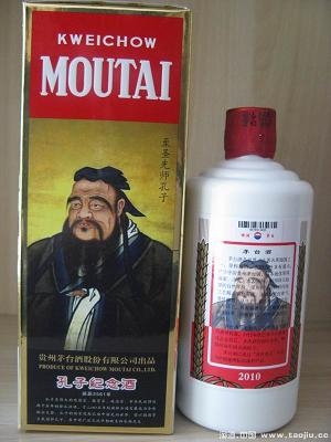 孔子茅台纪念酒