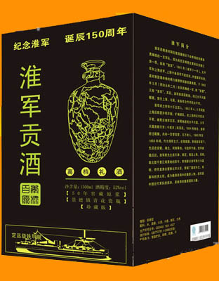 淮军贡酒50年窖藏