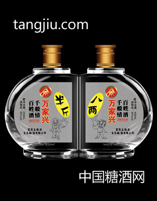 半斤-八两