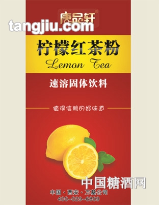 唐品轩柠檬红茶