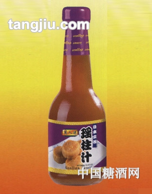 万人迷瑶柱汁